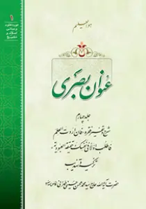 گالری عکس کتاب عنوان بصری ج۴، سید محسن طهرانی